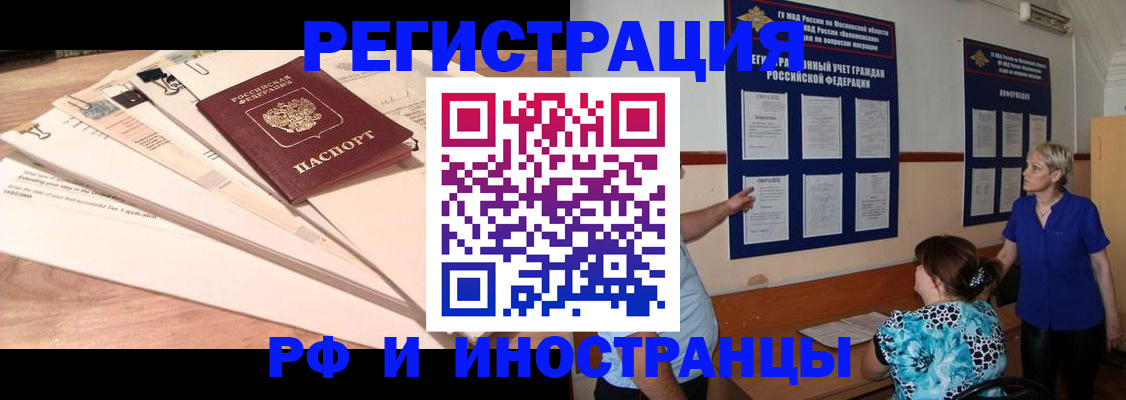 прописка штамп в Урени