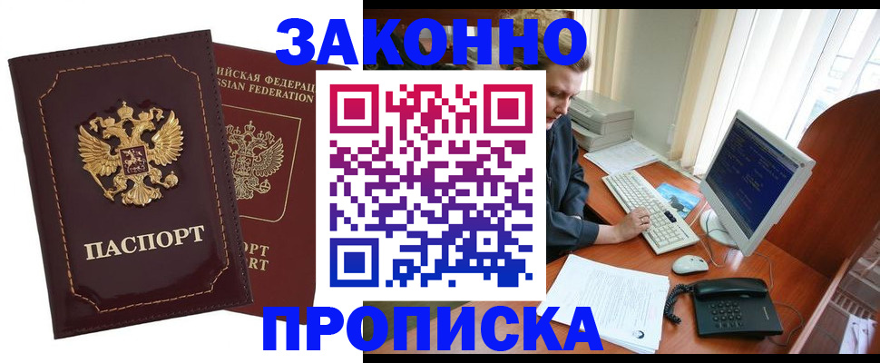 временная регистрация в Урени